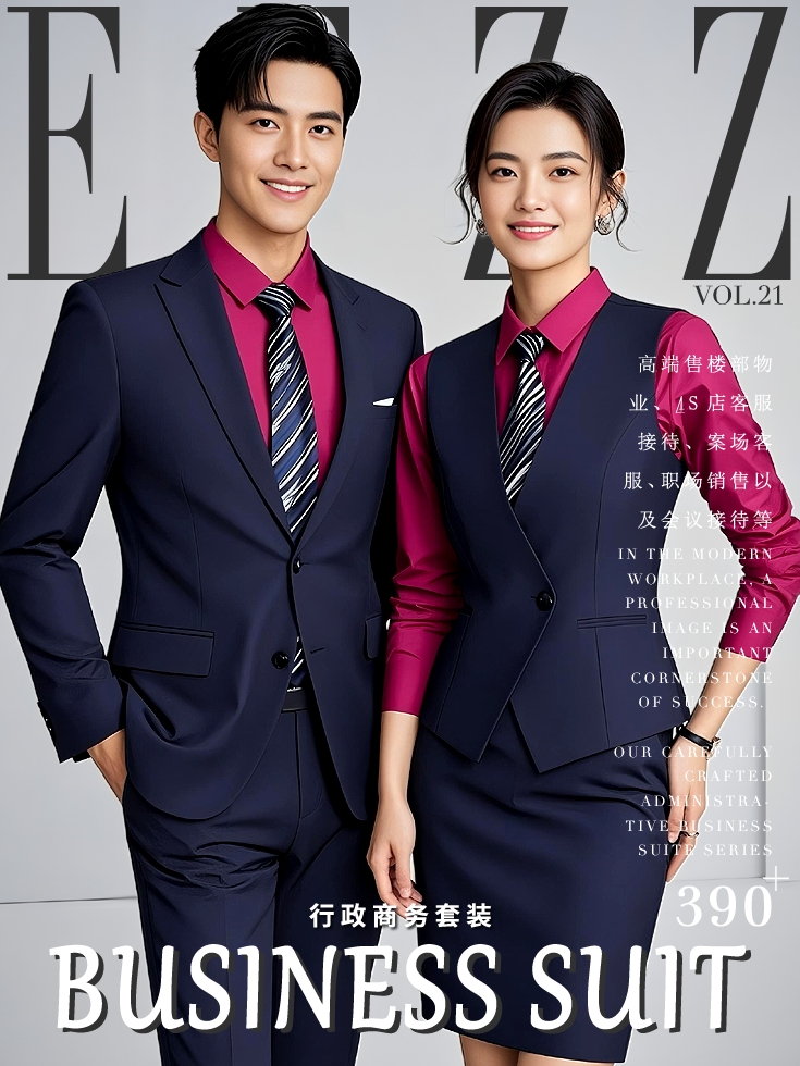 現(xiàn)代職場行政商務(wù)套裝：打造服務(wù)行業(yè)專業(yè)形象VOL.21畫冊