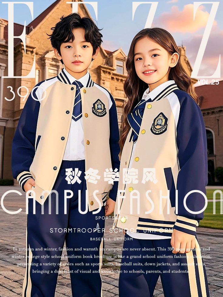 秋冬學院風校服典藏畫冊，秋冬校服設計，秋冬校服定制