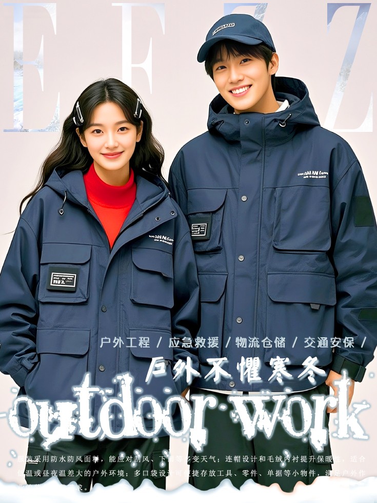戶外作業工裝圖鑒：抗風防水保暖工作服場景化方案