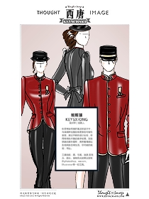 西風美唐(大師手繪設計)酒店員工服裝設計方案