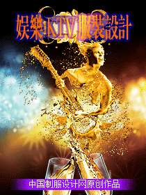 夜總會(huì)娛樂(lè)KTV公主服設(shè)計(jì)方案