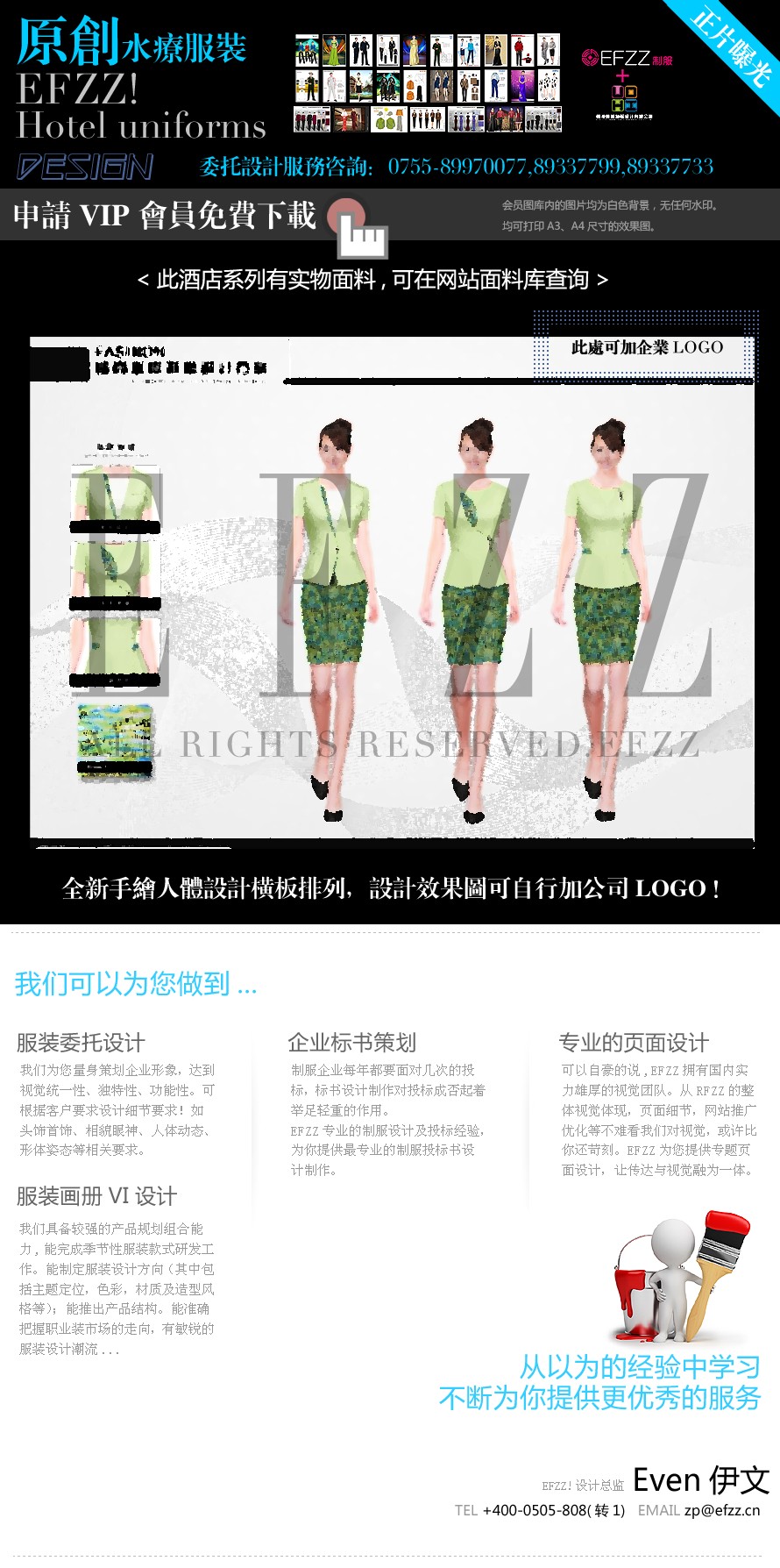 水療SPA美容服務員制服設計方案