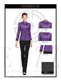 深紫色女款酒店保潔PA員工制服設計圖236