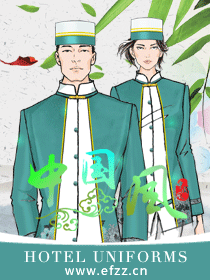 5A景區楓林竹苑度假酒店服裝設計方案