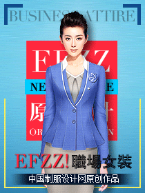 職場時尚職業女裝搭配設計案例