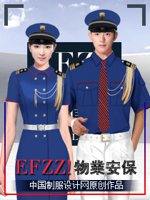 高端商務物業保安服裝設計方案