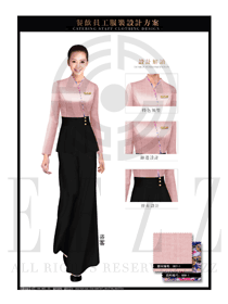 新款粉紅色女款酒店中餐迎賓服裝款式圖843