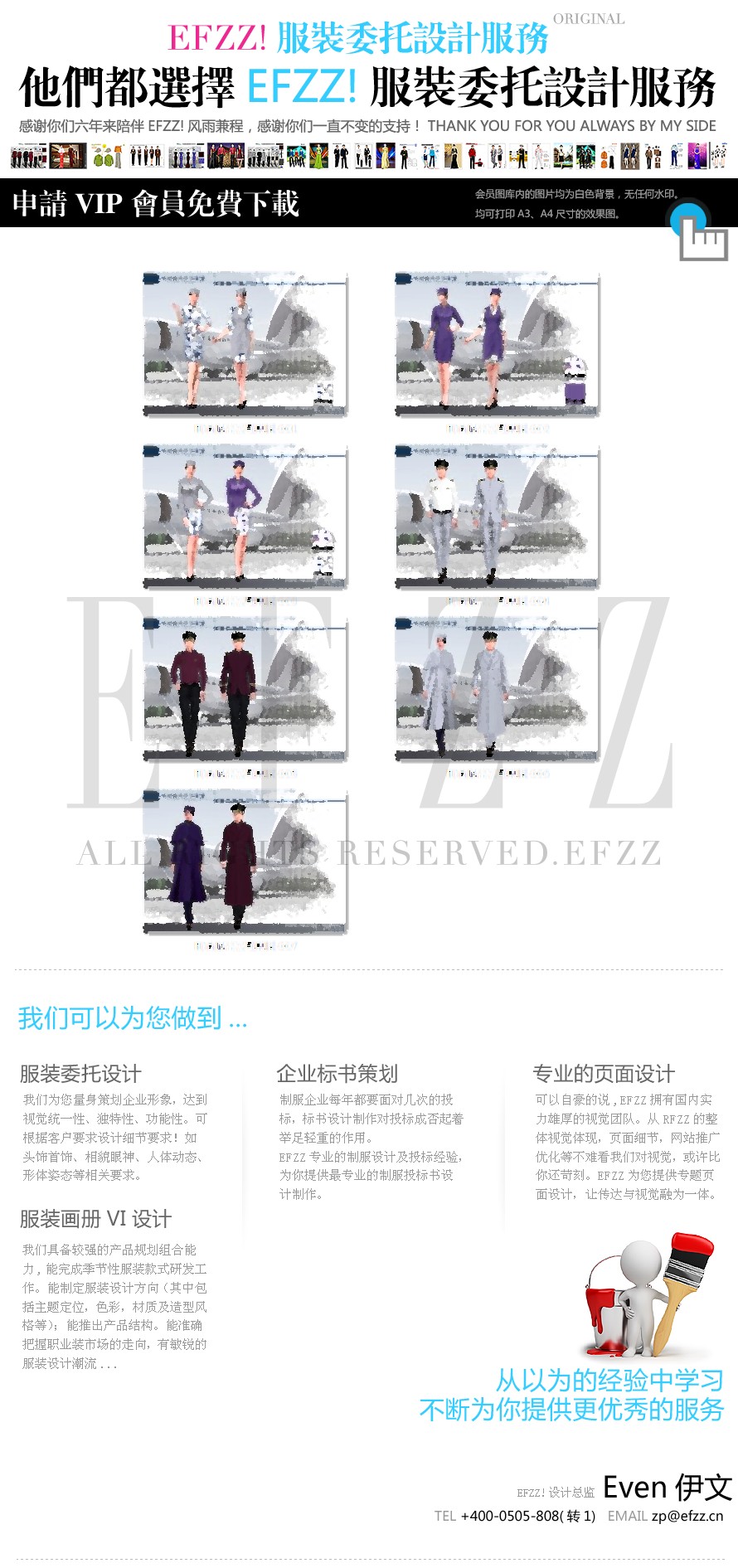 時尚中國主題航空公司團體制服服裝方案