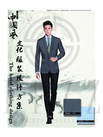 深灰色男款西裝酒店經理服裝款式圖478