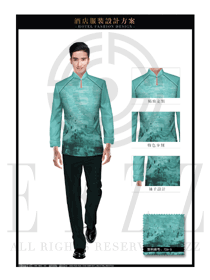 時尚青綠色長袖男款中餐服務員制服款式圖1883