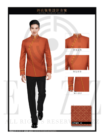 時尚橙黃色長袖男款中餐服務員制服設計圖1977
