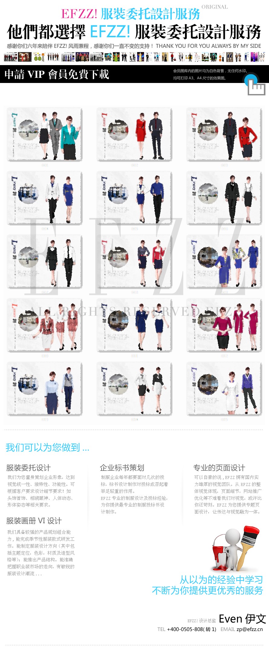 都市時(shí)尚春夏職業(yè)裝設(shè)計(jì)圖