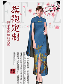 深藍色旗袍款酒店民族特色服裝款式圖258