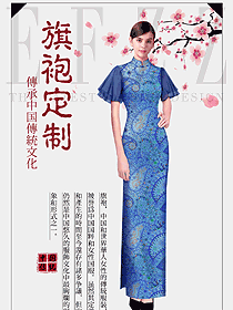 淺藍色腰果花旗袍款酒店民族特色服裝款式圖265