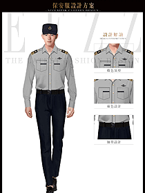 原創(chuàng)制服設(shè)計(jì)灰色長袖男款保安服款式圖403