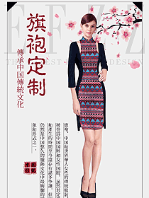 時尚紅色花紋旗袍款民族特色酒店制服設計圖241