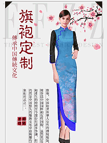 時尚淺藍色旗袍款民族特色酒店服裝款式圖253