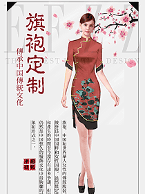 紅色旗袍款民族特色酒店服裝款式設計圖255