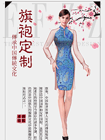 時尚淺藍色腰果花旗袍款民族特色酒店服裝款式圖267