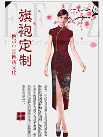 新款紅色旗袍款民族特色酒店服裝款式圖271