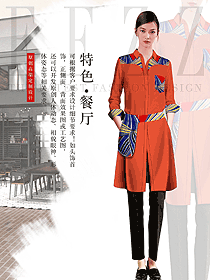 時(shí)尚橙色女款民族特色酒店服裝款式圖288