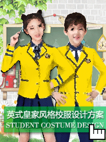英式皇家風(fēng)格校服設(shè)計方案