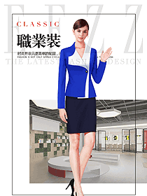 新款藍色女秋冬職業裝制服設計圖1536