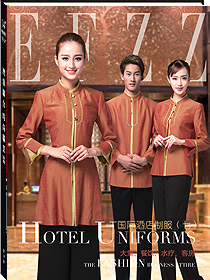 EFZZ國際酒店制服七