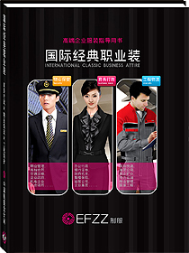 物業保安服職業裝書籍三