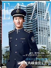 國際經典職業裝七