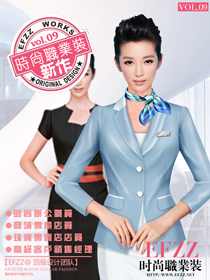 時尚職業通勤裝定制設計畫冊（九）電子版
