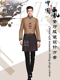 原創制服設計中餐服務員服裝款式圖2043