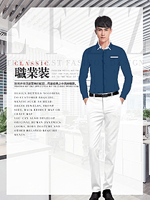原創制服設計男職業裝長袖襯衫款式圖283