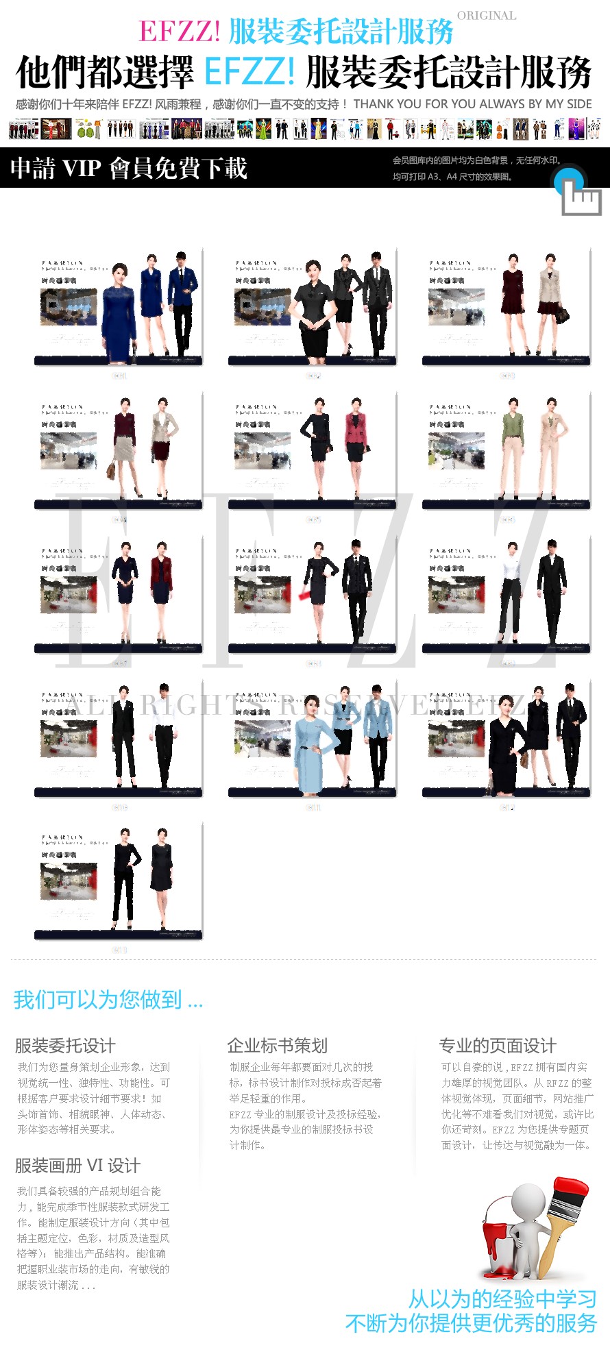 新款職場(chǎng)時(shí)尚通勤職業(yè)裝設(shè)計(jì)案例