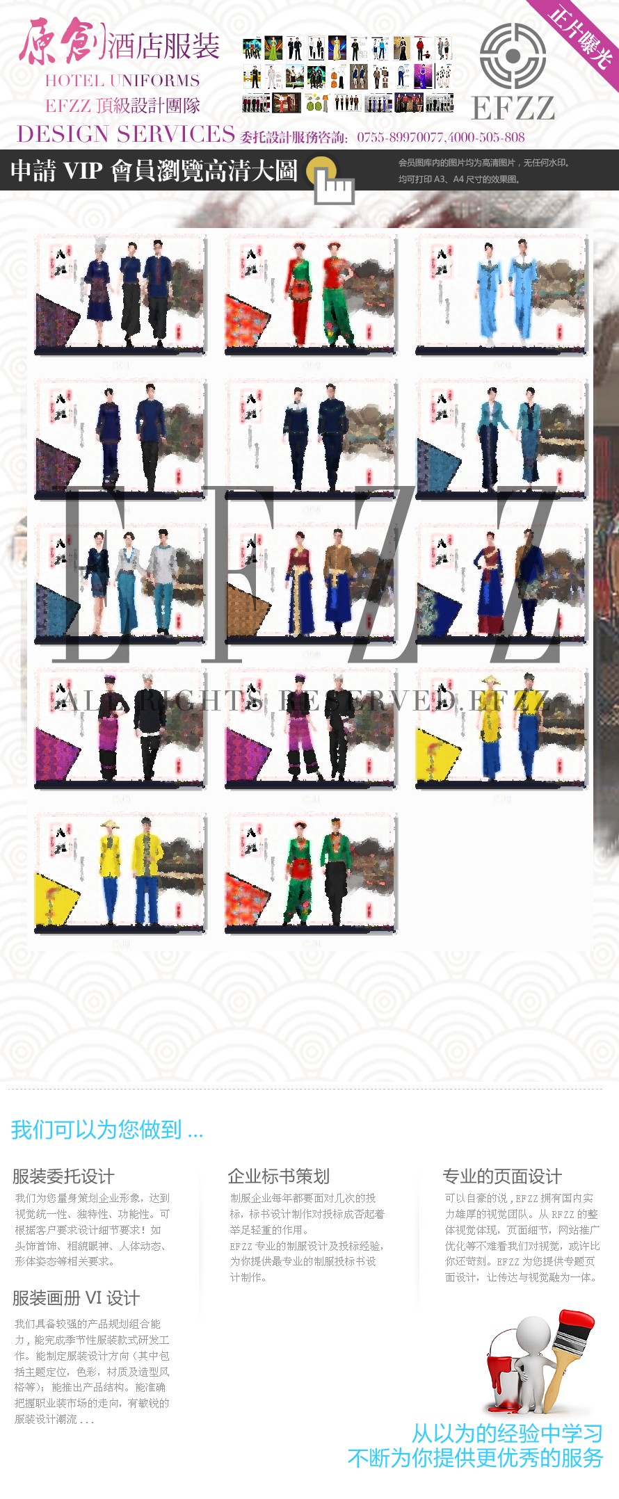 民俗酒店景區(qū)民族風設計方案