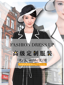 高級職業服裝定制夏季新品設計