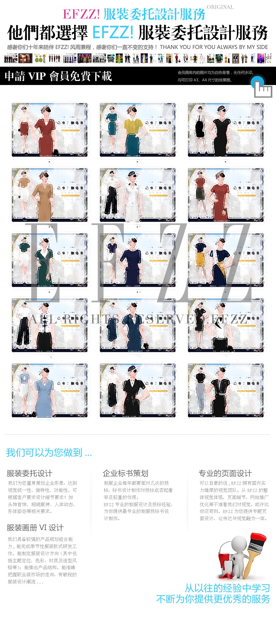 高級職業(yè)服裝定制夏季新品設(shè)計(jì)