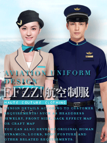 時尚航空公司服裝空乘制服設計