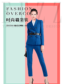 新款藍色女秋冬職業裝制服設計圖1633
