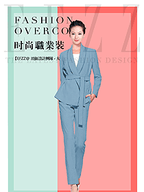 新款淺藍(lán)色女秋冬職業(yè)裝制服設(shè)計圖1666
