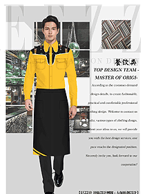 原創制服設計淺黃色男款服務員服裝款式圖383