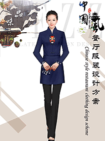 新款長袖女款中餐服務員制服款式設計圖2041