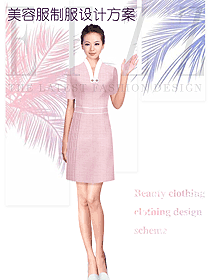 時尚淺粉色女款美容技師制服設(shè)計圖738
