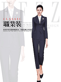 女秋冬職業裝制服設計圖1820