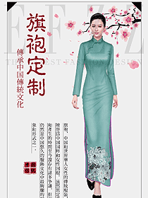 原創制服設計旗袍制服款式圖363