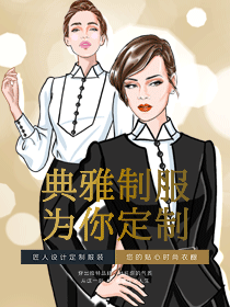 定制設計珠寶店員原創制服