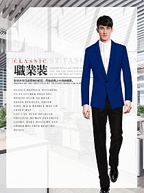 寶藍(lán)色一粒扣男士定制西裝491
