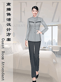灰色長袖女款物業(yè)保潔員工制服設(shè)計(jì)圖278