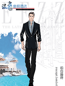 酒店前臺(tái)接待服裝設(shè)計(jì)圖1300