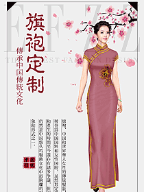 氣質旗袍服裝設計圖373